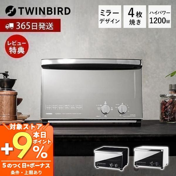 オーブントースター 4枚焼き 10/5はP+10％！ ミラーガラス 大容量 1200W 4段階出力 ...