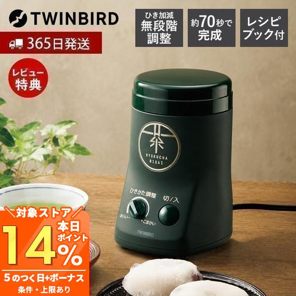 お茶ひき器 粉末緑茶メーカー 10/5はP+10％！ 電動ミル お茶ミル お茶挽き 無段階調整 約7...