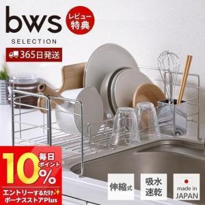 トクラス（TOCLAS） 水切り網カゴ(深型 H2シンク用) FEFM25S W246×D454