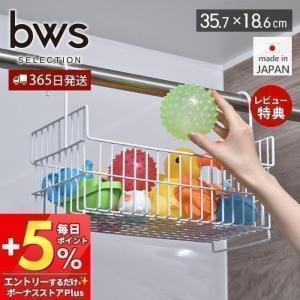 バスケット おもちゃ収納 日本製 ワイド 収納 ワイヤーバスケット おもちゃバスケット お風呂 ランドリー クローゼット キッチン ラック ビーワーススタイル