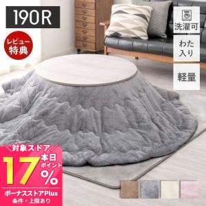 こたつ テーブル 幅105cm 家具調 コタツ 本体 おしゃれ 長方形 クロス