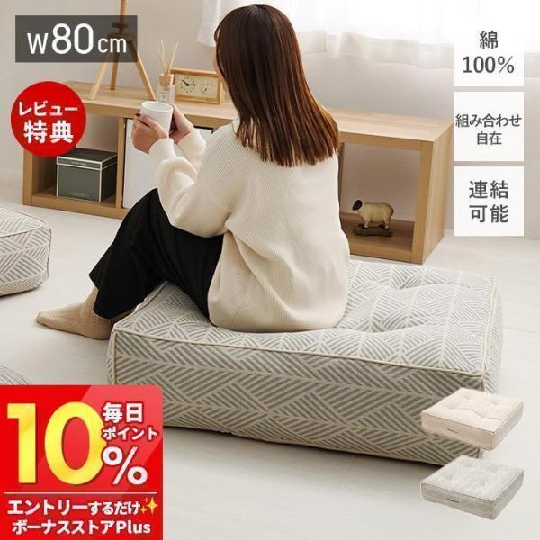 11/2はP最大17％還元！ (豪華２大特典)フロアソファ ロータイプ オットマン ソファー 一人掛...