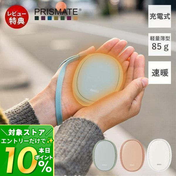 2/3はP+10％還元！ カイロ 充電式 充電式カイロ 軽量 大容量 PR-EA011 防寒 あった...