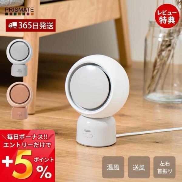 エントリーで+5％還元 ヒーター 小型 セラミックファンヒーター ミニヒーター 首振り 暖房器具 送...