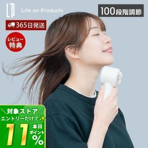 ターボハンディファン 100段階調節機能付 ポータブル扇風機 軽量 LCAF006 風量 パワフル ストラップ 液晶 ホワイト ライフオンプロダクツ｜e-alamode