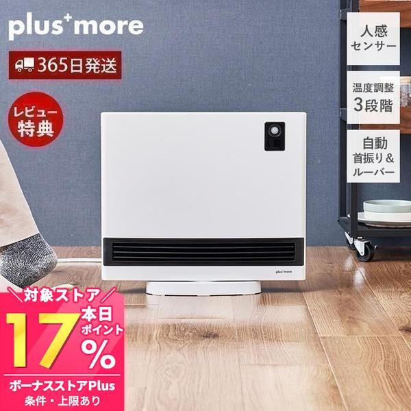 5/10は最大P17％！ 上下自動ルーバー付 人感センサーパネルヒーター セラミックファンヒーター ...
