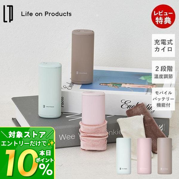 2/3はP+10％還元！ 持ちやすいスリムカイロ カバー＆モバイルバッテリー機能付 充電式 LCAE...