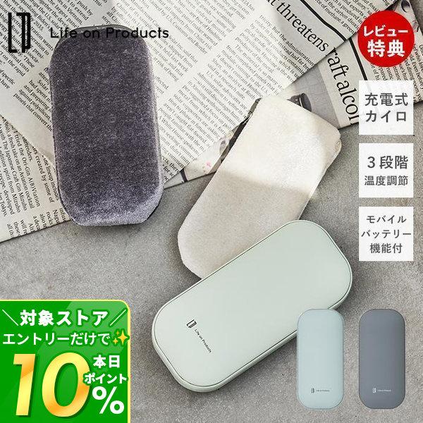 2/3はP+10％還元！ 使い捨てないマグマカイロ カバー&amp;モバイルバッテリー機能付 充電式 LCA...