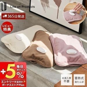 カバーなしで使える 蓄熱式湯たんぽ  コーデュロイ 充電式 エコ 寒さ対策 防寒 おしゃれ 可愛い スモーキーピンク プレゼント LCAWA008 LP｜ヤマソロ Yahoo!店