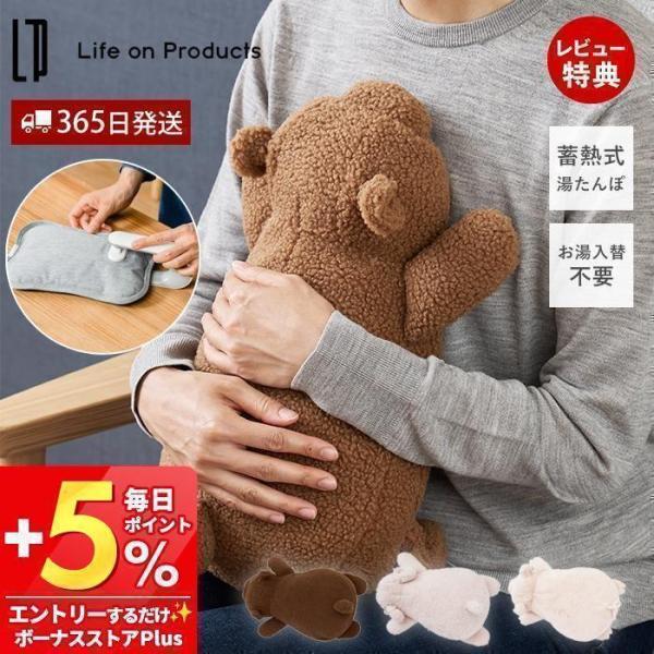 10/30はP+10％還元！ 蓄熱式 アニマル湯たんぽ ぬいぐるみ 充電式 エコ 寒さ対策 防寒 ふ...