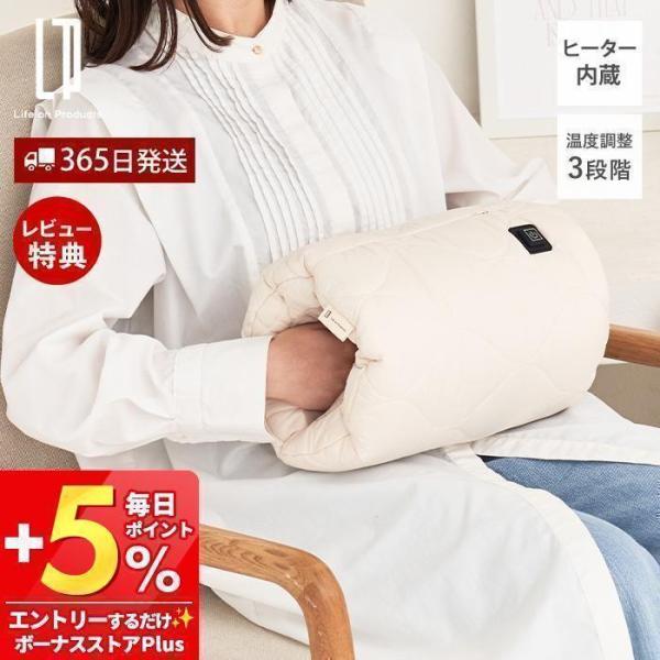 あったかキルティング USB給電式アームピロー お昼寝枕 まくら ヒーター内蔵 ウォーマー 洗える ...