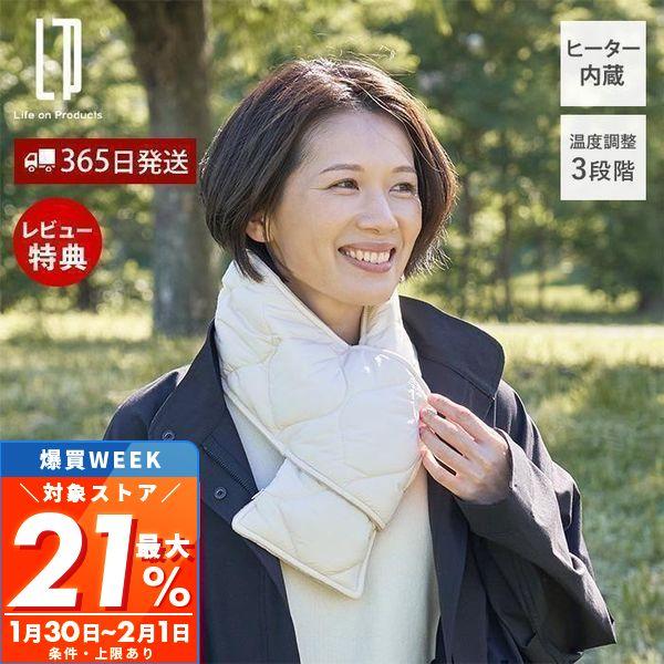 最大P21%還元中2/1迄 あったかキルティング USB給電式マフラー 首元 ネックウォーマー ヒー...