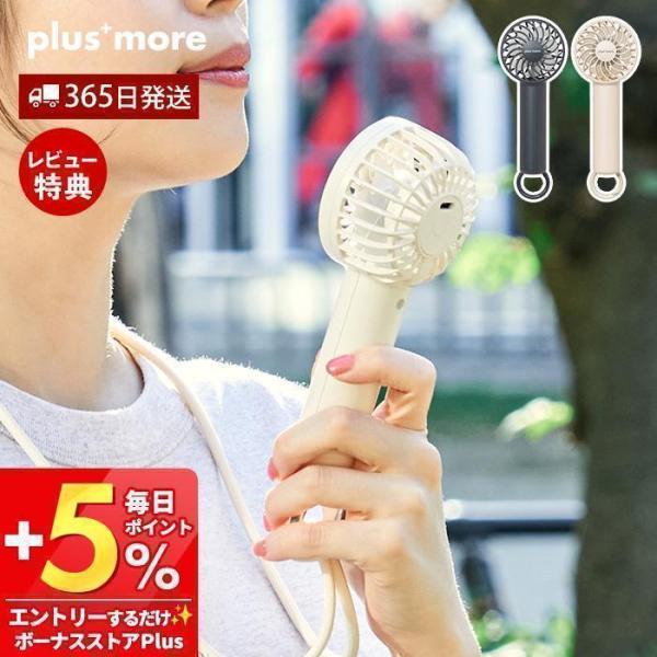 カラビナ付ハンディファン ポータブル扇風機 首かけ PBAF004 卓上 軽量 コンパクト コードレ...