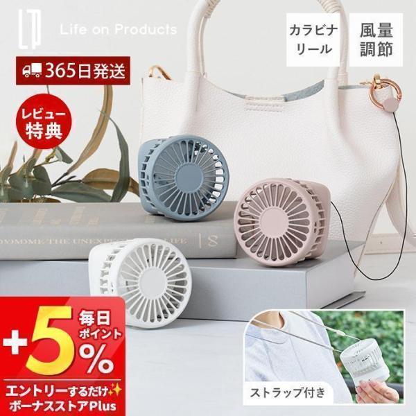 カラビナ リール付 手のひら ファン ハンディ ハンズフリー 首掛け 小型 リズム ポータブル 扇風...