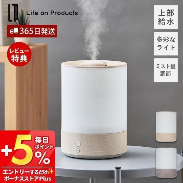11/5はP+9％還元！ 上部給水 超音波 式 加湿器 おしゃれ 木目 柄 LED ライト 調光 大...