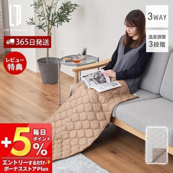 あったかキルティング USB給電式3WAYブランケット 電気ヒーター ウォーマー 電気毛布 ひざ掛け...