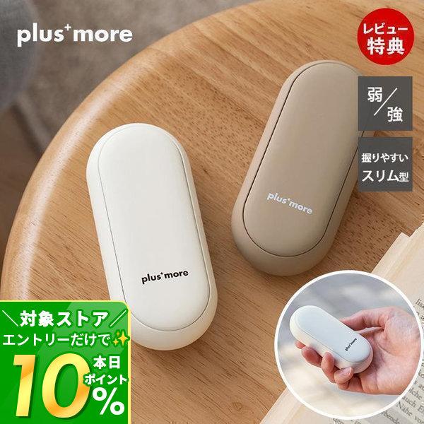 2/3はP+10％還元！ エコカイロ 充電式 ハンドウォーマー スリム コンパクト 軽量 PBAEA...