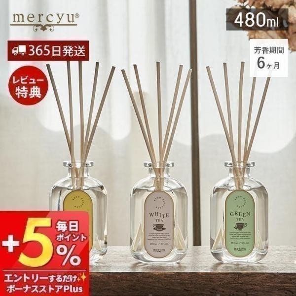 ディフューザー リードディフューザー 8/16は最大P17%！ Tea Collection ルーム...