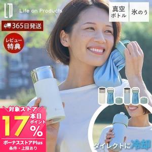 氷のう ペットボトルホルダー 8/22はP+5％！ 氷嚢 アイシング 熱中症 対策 真空 ステンレス 子供 首 冷却 保冷 水筒 おしゃれ 女性 スポーツ LCACL003