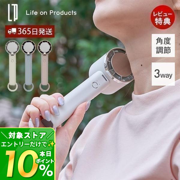 ペルチェ冷却機能 ハンディファン カラビナ ポータブル扇風機 クーラー 卓上 LCAF034 軽量 ...