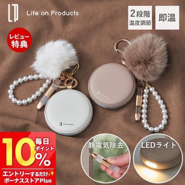 エコ カイロ 充電式 貼らない ハンドウォーマー コンパクト 静電気除去 チャーム付き 寒さ対策 温...