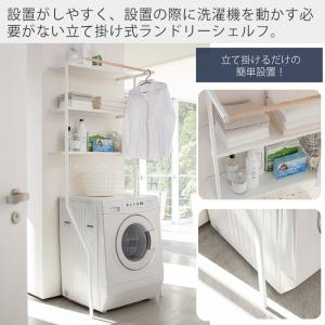 山崎実業 公式 タワー ランドリーシェルフ t...の詳細画像1