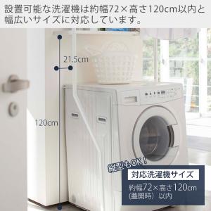 山崎実業 公式 タワー ランドリーシェルフ t...の詳細画像4