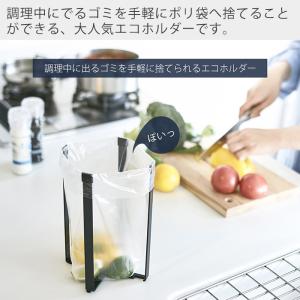 山崎実業 公式 タワー ポリ袋エコホルダー L...の詳細画像1