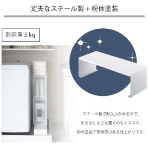 山崎実業 公式 タワー 伸縮洗濯機排水口上ラッ...の詳細画像2