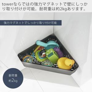 山崎実業 公式 タワー マグネット バスルーム...の詳細画像2