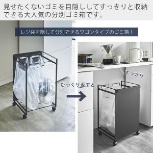 山崎実業 公式 タワー 目隠し分別ダストワゴン...の詳細画像1