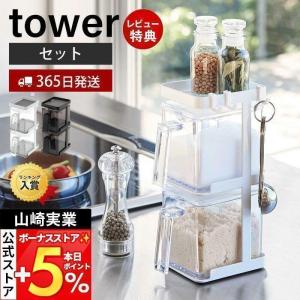 ブルーダニューブ　卓上調味料入れ ブルーダニューブ 卓上調味料入れ ブルーダニューブ 卓上調味料入れ