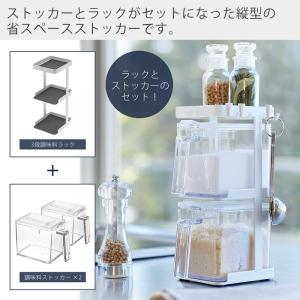 山崎実業 公式 タワー 調味料ラック 調味料入...の詳細画像1