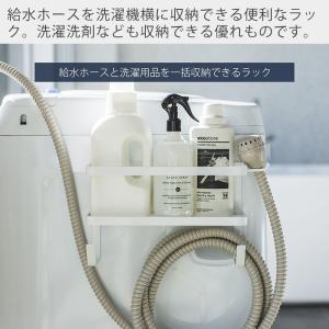 山崎実業 公式 タワー ホースホルダー付き 洗...の詳細画像1