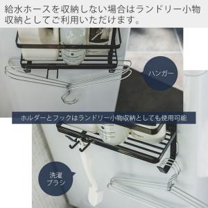 山崎実業 公式 タワー ホースホルダー付き 洗...の詳細画像5