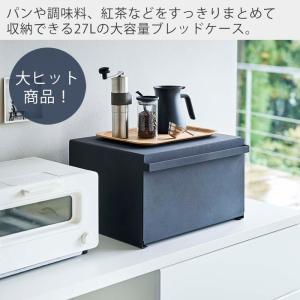 山崎実業 公式 タワー ブレッドケース tow...の詳細画像1