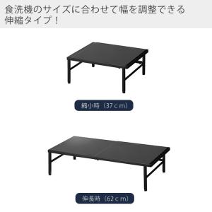 山崎実業 公式 タワー 食洗機 台 伸縮 食洗...の詳細画像2