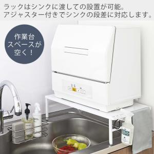 山崎実業 公式 タワー 食洗機 台 伸縮 食洗...の詳細画像5