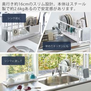 山崎実業 公式 タワー 水切りかご スリム ツ...の詳細画像5