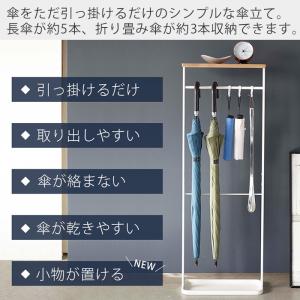 山崎実業 公式 タワー 傘立て おしゃれ スリ...の詳細画像1