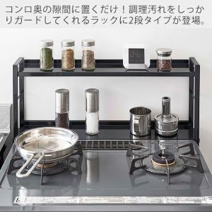 山崎実業 公式 タワー コンロ奥 隙間 ラック...の詳細画像1