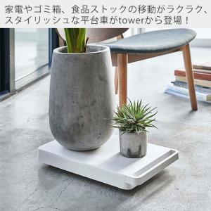 山崎実業 公式 タワー 台車 tower キャ...の詳細画像1