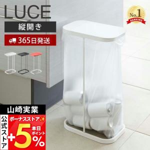 山崎実業 公式 ルーチェ 分別ゴミ袋ホルダー L...の商品画像