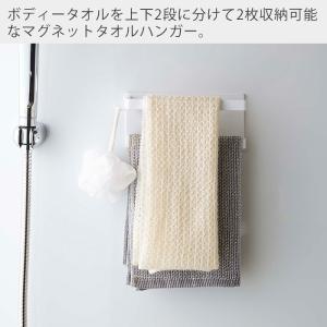 山崎実業 公式 タワー マグネット バスルーム...の詳細画像1