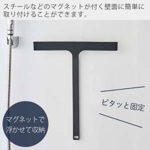 山崎実業 公式 タワー マグネット水切りワイパ...の詳細画像1