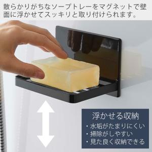 山崎実業 公式 タワー マグネットバスルーム ...の詳細画像2