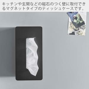 山崎実業 公式 タワー マグネット ティッシュ...の詳細画像1