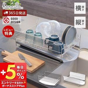 水切りラック スリム 大容量 おしゃれ ステンレス 日本製 水切りかご hanauta 省スペース 食器 たてよこウェーブ ハナウタ ビーワーススタイル｜ヤマソロ Yahoo!店