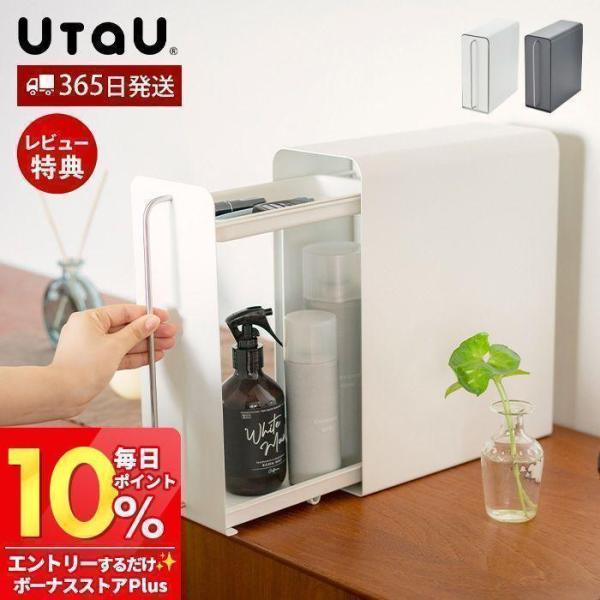 (レビュー特典付) スタンドドロワー おしゃれ スリム 大容量 玄関収納 ホワイト 棚 調味料ラック...