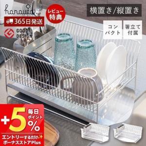 hanauta - ハナウタ　ステンレス　水切りかご 楽天市場】【選べる特典付】ハナウタ 水切りラック 水切りかご